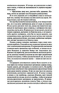 Речной бог